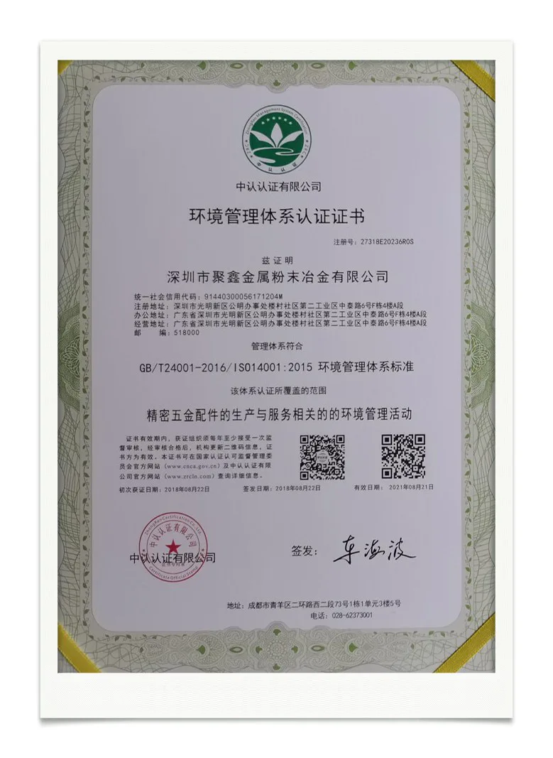 ISO14001-2015